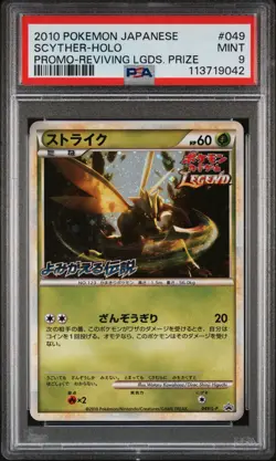 2010 POKEMON SCYTHER Holo - JAPANESE Promo Reviving Legends Prize #049/L-P PSA 9 - Image 1