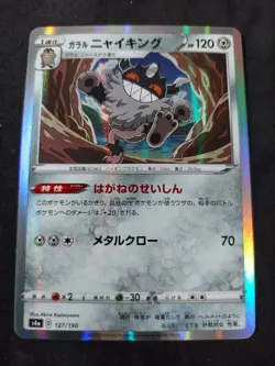 POKEMON JAPANESE GALARIAN PERRSERKER 127/190 SHINY STAR V RARE HOLO NEAR MINT - Image 1