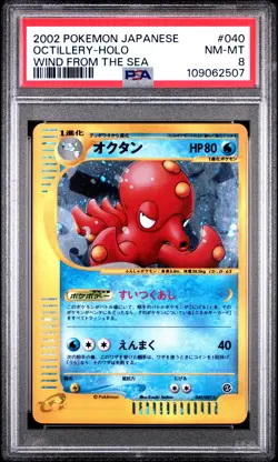 OCTILLERY HOLO 040/087 WIND FROM THE SEA POKEMON JAPANESE PSA 8 - Image 1