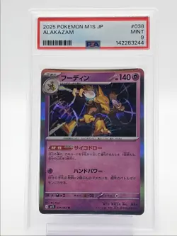 ALAKAZAM 2025 POKEMON JAPANESE MEGA SYMPHONIA HOLO G 038/063 PSA 9 Q1271 - Image 1