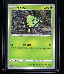 Spinarak (Peelable Ditto) Common S10b: Pokemon GO 006/071 NM - Image 1