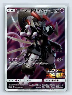 Armored Mewtwo 365/SM-P P Pokemon Sun & Moon Japanese - Image 1