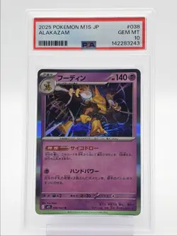 ALAKAZAM 2025 POKEMON JAPANESE MEGA SYMPHONIA HOLO F 038/063 PSA 10 Q1271 - Image 1