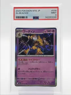 ALAKAZAM 2025 POKEMON JAPANESE MEGA SYMPHONIA HOLO E 038/063 PSA 9 Q1271 - Image 1