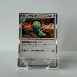 DUDUNSPARCE 130/187 SV8a Terastal Fest ex Holo Pokemon Japanese - Image 1