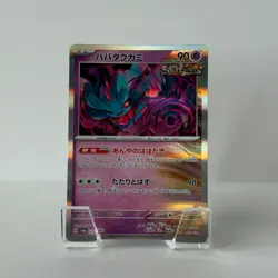 Pokemon Flutter Mane 072/187 Terastal Fest SV8a Japanese Poke Ball Reverse Holo - Image 1