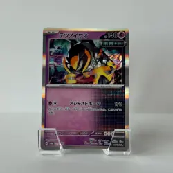 Iron Boulder - SV8a: Terastal Fest ex (SV8a) - Holo Japanese Pokemon TCG 077/187 - Image 1