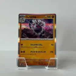 Annihilape 102/190 Holo Rare sv4a Shiny Treasure ex Japanese Pokemon TCG NM - Image 1