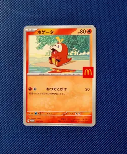 Fuecoco 018/M-P Promotional Card (Japanese) - Image 1