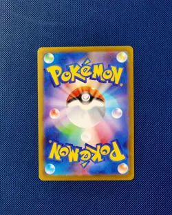 Fuecoco 018/M-P Promotional Card (Japanese) - Image 2
