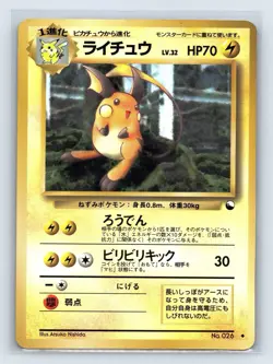 Raichu #026 Pokemon Japanese 1998 Vending Series 2 Glossy Card - Image 1