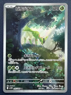 Virizion 095/086 SV11W White Flare NM (Japanese) Pokemon Card - Image 1