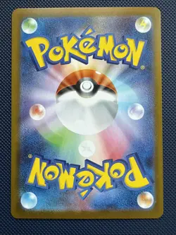 Virizion 095/086 SV11W White Flare NM (Japanese) Pokemon Card - Image 2