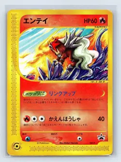 Entei, Ampharos, Sneasel, Pikachu ANA , Ledian, TMs, Custom Order Pokemon Cards - Image 1
