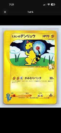 Entei, Ampharos, Sneasel, Pikachu ANA , Ledian, TMs, Custom Order Pokemon Cards - Image 5