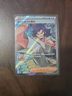 Black Belt's Training M2a-220/193 Pokemon Card Japanese MEGA Dream ex - Image 1