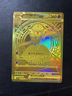 Mega Gardevoir ex MUR 092/063 Mega Symphonia Pokemon Card Japanese 2025 Gold - Image 2