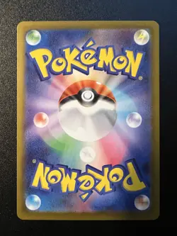 Tyrunt AR 089/080 M3 Munikis Nihil Zero Pokemon Card Japanese Near Mint #0578 - Image 2