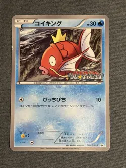 [No Import Duty (US)] Magikarp Gym Challenge Promo 210/BW-P Japanese Card - Image 1