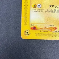 [No Import Duty (US)] Pikachu 044/P JR East Happy Adventure Rally Pokemon Card - Image 5