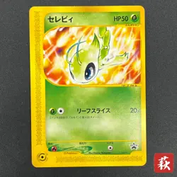 [No Import Duty (US)] Celebi 007/P Trainers Magazine Promo 2001 Pokemon Card - Image 1