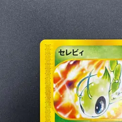 [No Import Duty (US)] Celebi 007/P Trainers Magazine Promo 2001 Pokemon Card - Image 2