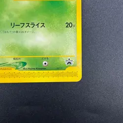 [No Import Duty (US)] Celebi 007/P Trainers Magazine Promo 2001 Pokemon Card - Image 5