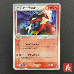 [No Import Duty (US)] Blaziken ex 018/080 EX Team Magma vs Aqua Pokemon Card - Image 1