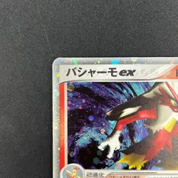 [No Import Duty (US)] Blaziken ex 018/080 EX Team Magma vs Aqua Pokemon Card - Image 2