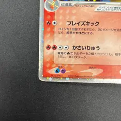 [No Import Duty (US)] Blaziken ex 018/080 EX Team Magma vs Aqua Pokemon Card - Image 4
