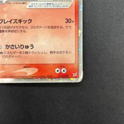 [No Import Duty (US)] Blaziken ex 018/080 EX Team Magma vs Aqua Pokemon Card - Image 5