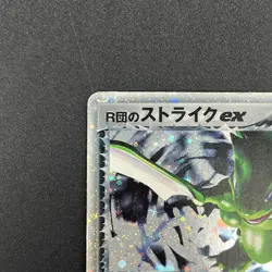 [No Import Duty (US)] Rocket's Scyther ex 061/084 Holo Japanese Pokemon Card - Image 2