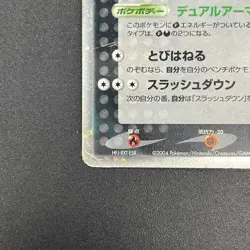 [No Import Duty (US)] Rocket's Scyther ex 061/084 Holo Japanese Pokemon Card - Image 4