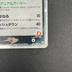 [No Import Duty (US)] Rocket's Scyther ex 061/084 Holo Japanese Pokemon Card - Image 5