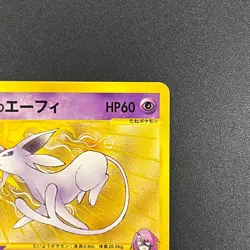 [No Import Duty (US)] Will's Espeon 076/141 VS Series MP Japanese Pokemon Card - Image 4