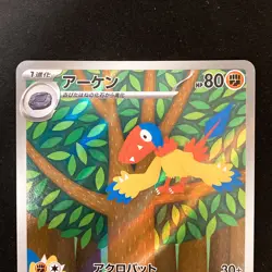 Archen Drilbur 129 130/086 SetBlack Bolt sv11B Pokemon Card Japanese #50909 - Image 3