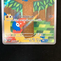 Archen Drilbur 129 130/086 SetBlack Bolt sv11B Pokemon Card Japanese #50909 - Image 4
