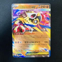 Mega Hawlucha ex RR 094/193 MEGA Dream ex M2a Pokemon Card Japanese 4Set #51014 - Image 2