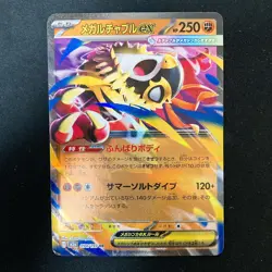 Mega Hawlucha ex RR 094/193 MEGA Dream ex M2a Pokemon Card Japanese 4Set #51014 - Image 4