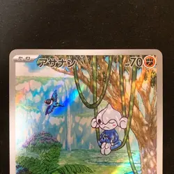 Meditite 111/102 Medicham 207/193 AR Set Pokemon Card Japanese NM #51304 - Image 3