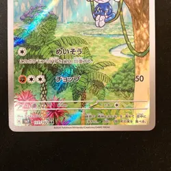 Meditite 111/102 Medicham 207/193 AR Set Pokemon Card Japanese NM #51304 - Image 4