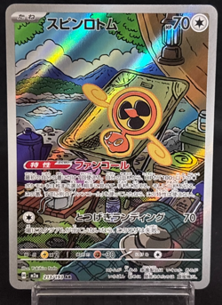 Fan Rotom AR 213/193 MEGA Dream ex M2a Near Mint Japanese Pokemon Card - Image 1