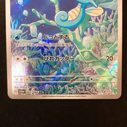 Horsea AR Kingdra SR 067 077/064 Set Night Wanderer SV6a Pokemon Card #50805 - Image 4