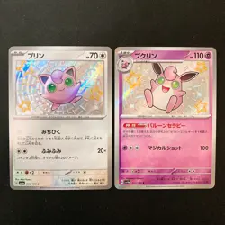Shiny Jigglypuff Wigglytuff 306 252/190 S Shiny Treasure ex Pokemon Card #50904 - Image 1