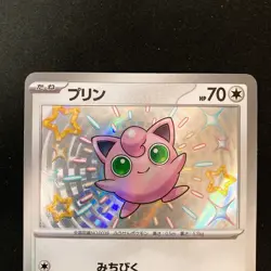 Shiny Jigglypuff Wigglytuff 306 252/190 S Shiny Treasure ex Pokemon Card #50904 - Image 3