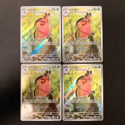 Vivillon AR 107/106 Super Electric Breaker SV8 Pokemon Card Japan 4Set #51114 - Image 1
