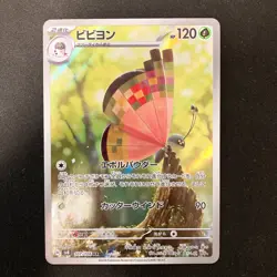 Vivillon AR 107/106 Super Electric Breaker SV8 Pokemon Card Japan 4Set #51114 - Image 2