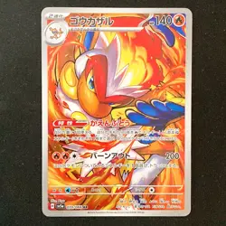 Infernape AR 070/066 Crimson Haze sv5a Pokemon Card Japanese NM #51241 - Image 1