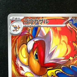 Infernape AR 070/066 Crimson Haze sv5a Pokemon Card Japanese NM #51241 - Image 3