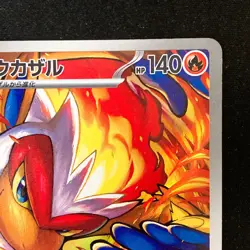 Infernape AR 070/066 Crimson Haze sv5a Pokemon Card Japanese NM #51241 - Image 4